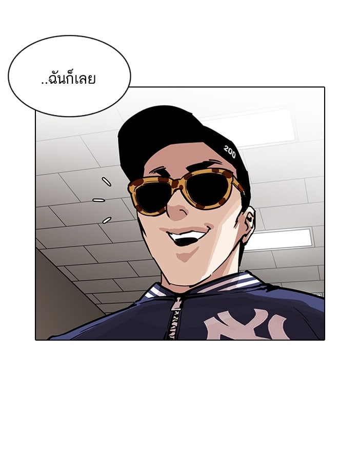 LOOKISM - หน้า 37
