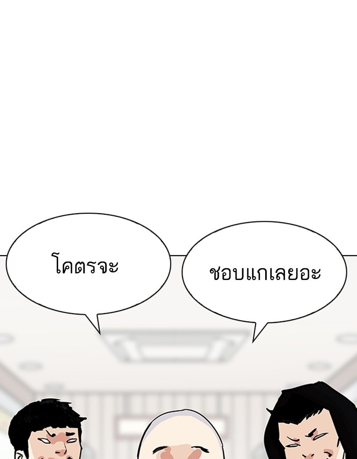 LOOKISM - หน้า 38