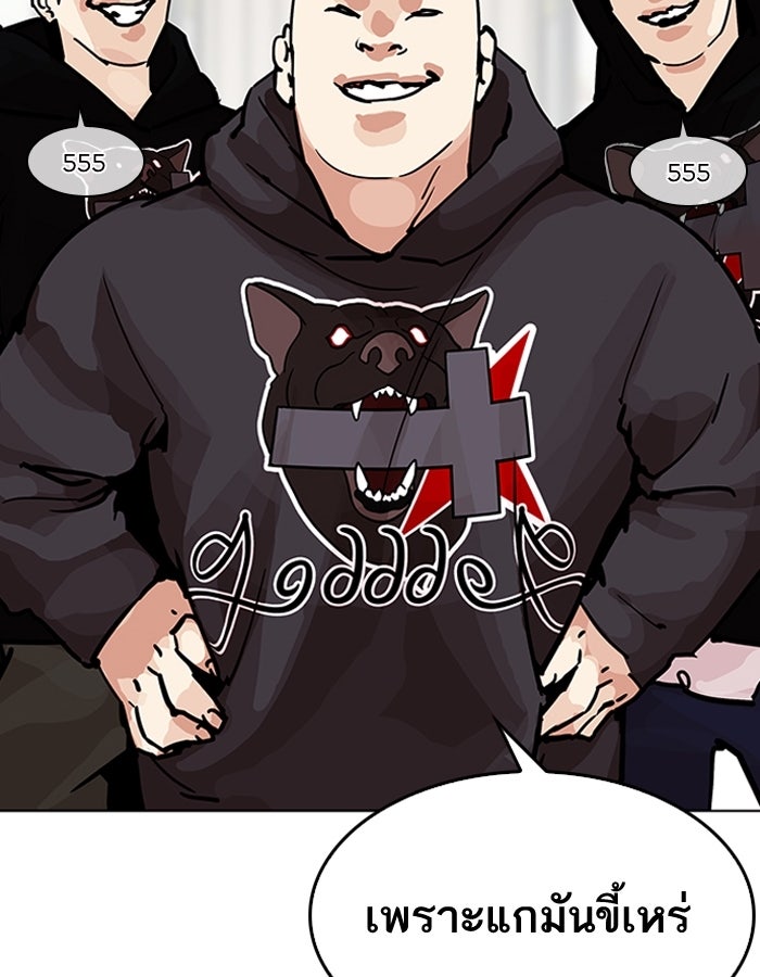 LOOKISM - หน้า 39
