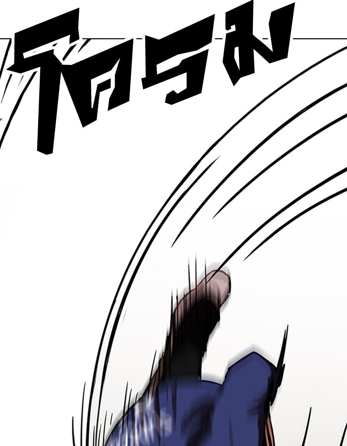 LOOKISM - หน้า 44