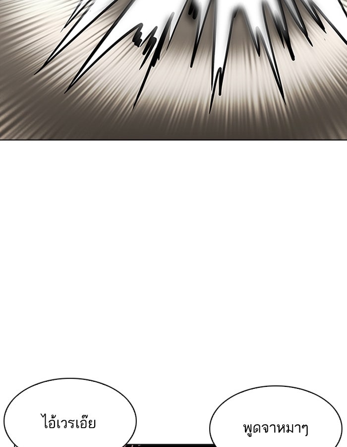 LOOKISM - หน้า 46
