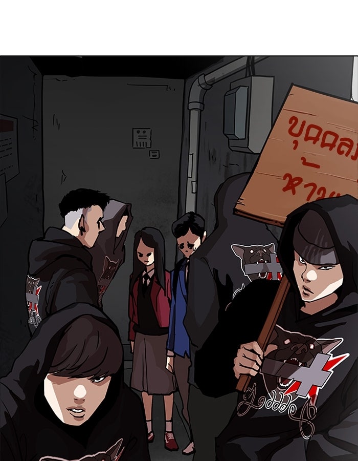 LOOKISM - หน้า 5