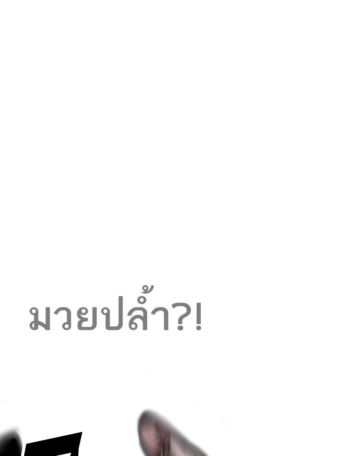LOOKISM - หน้า 63