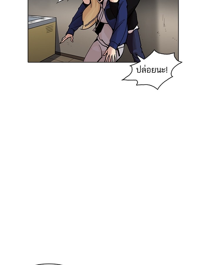 LOOKISM - หน้า 69