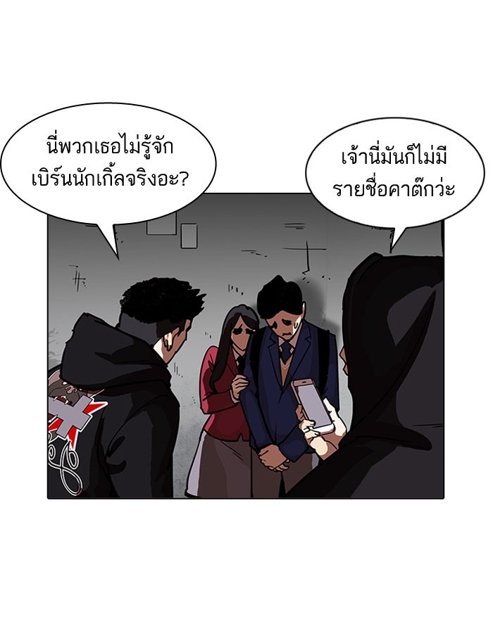 LOOKISM - หน้า 7