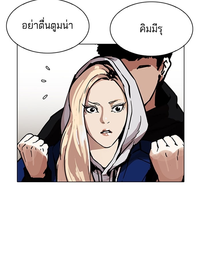 LOOKISM - หน้า 70