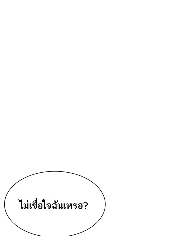 LOOKISM - หน้า 71