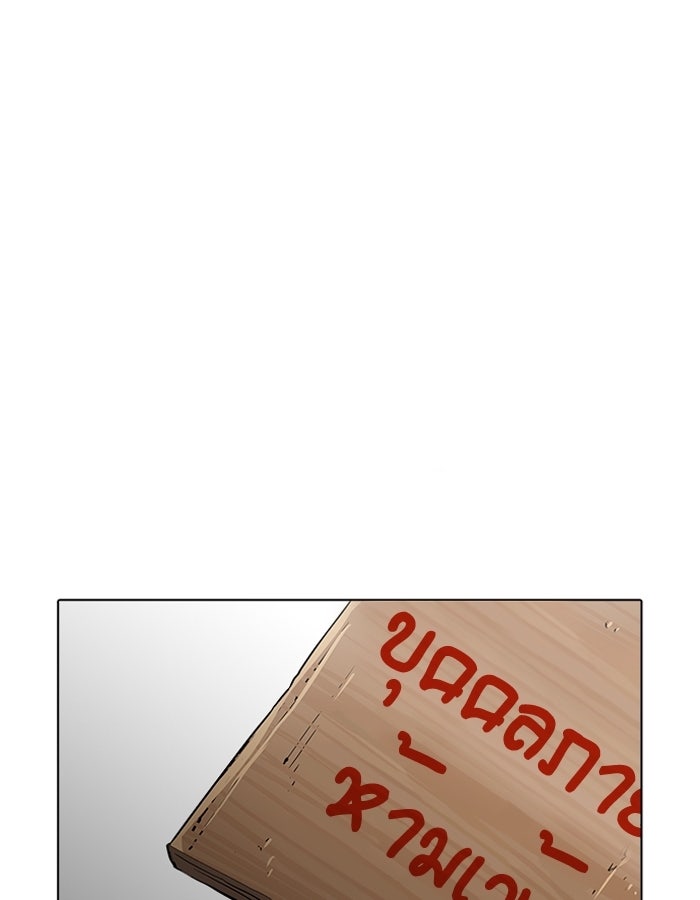 LOOKISM - หน้า 76