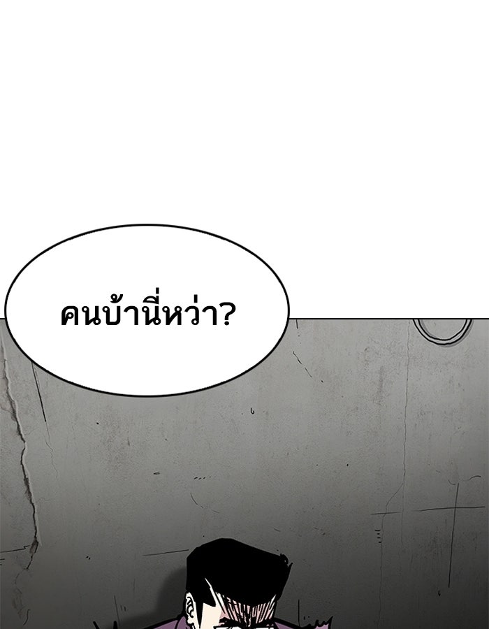 LOOKISM - หน้า 79