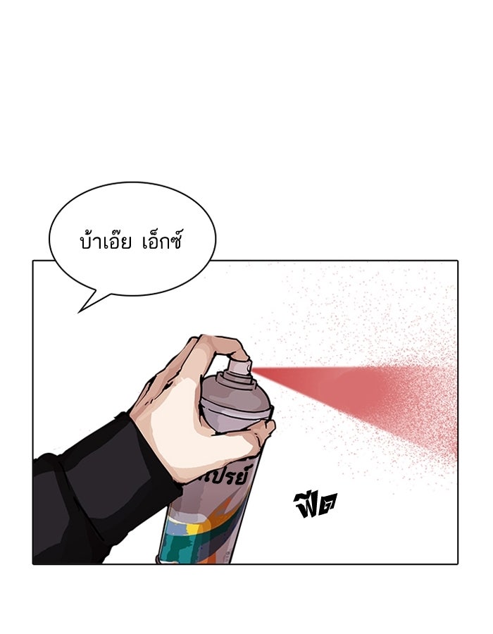 LOOKISM - หน้า 8