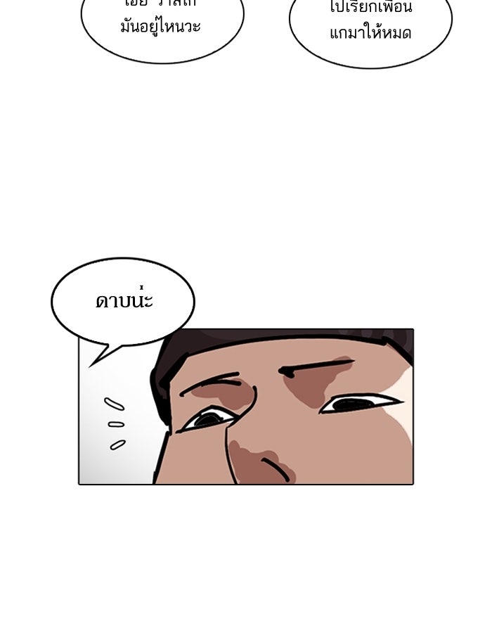 LOOKISM - หน้า 82