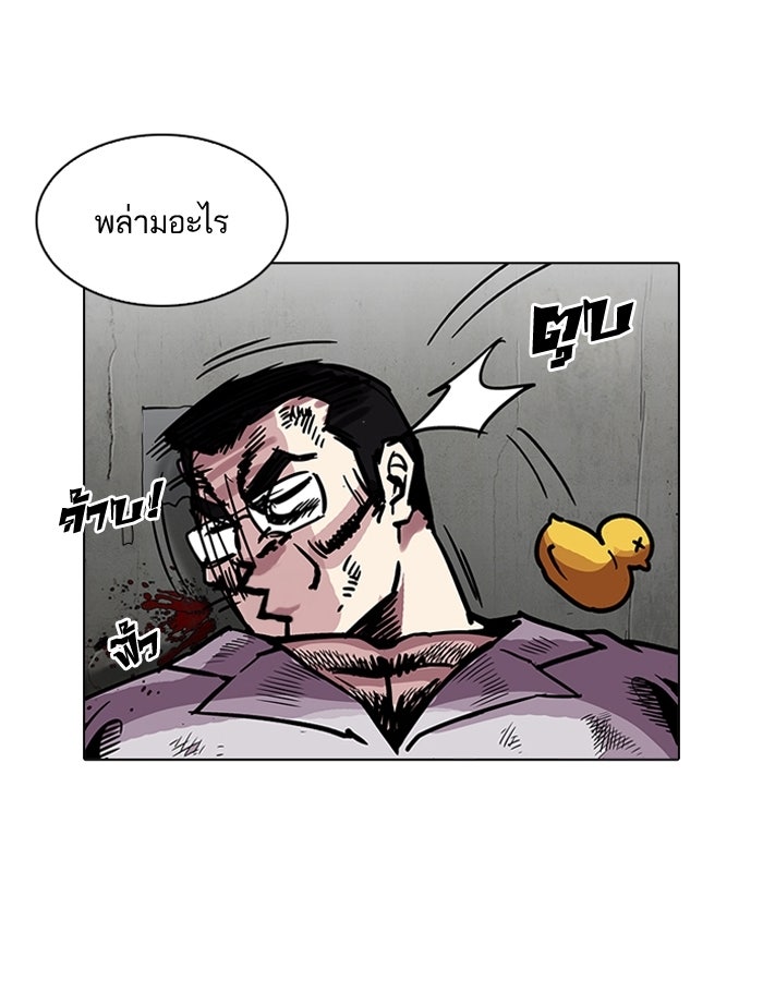 LOOKISM - หน้า 85