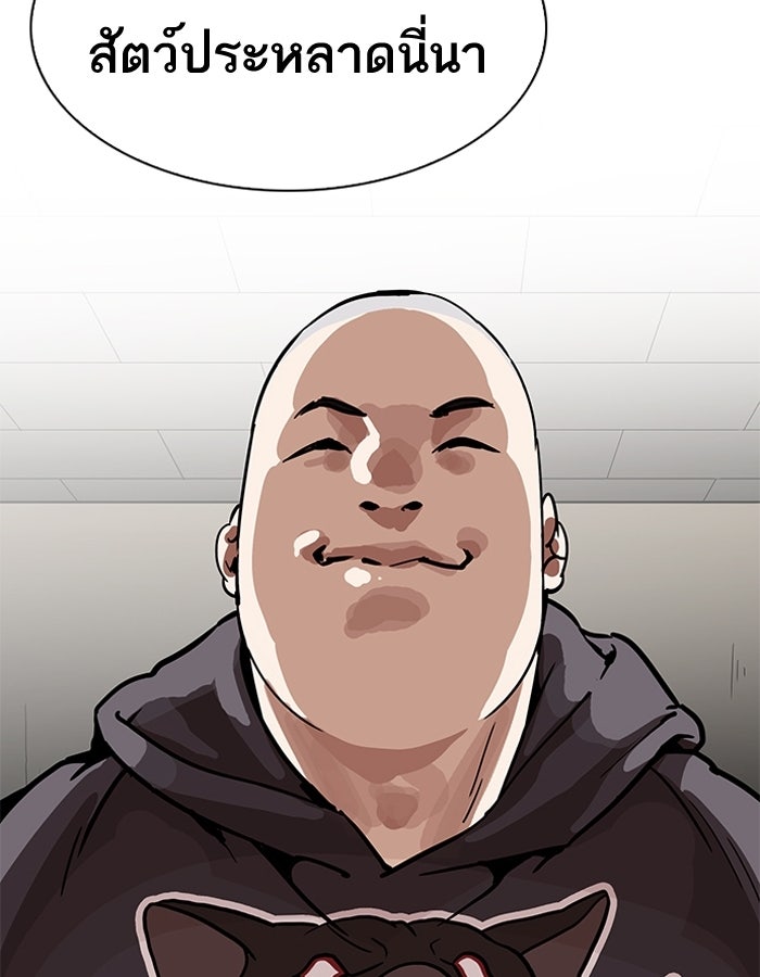 LOOKISM - หน้า 96