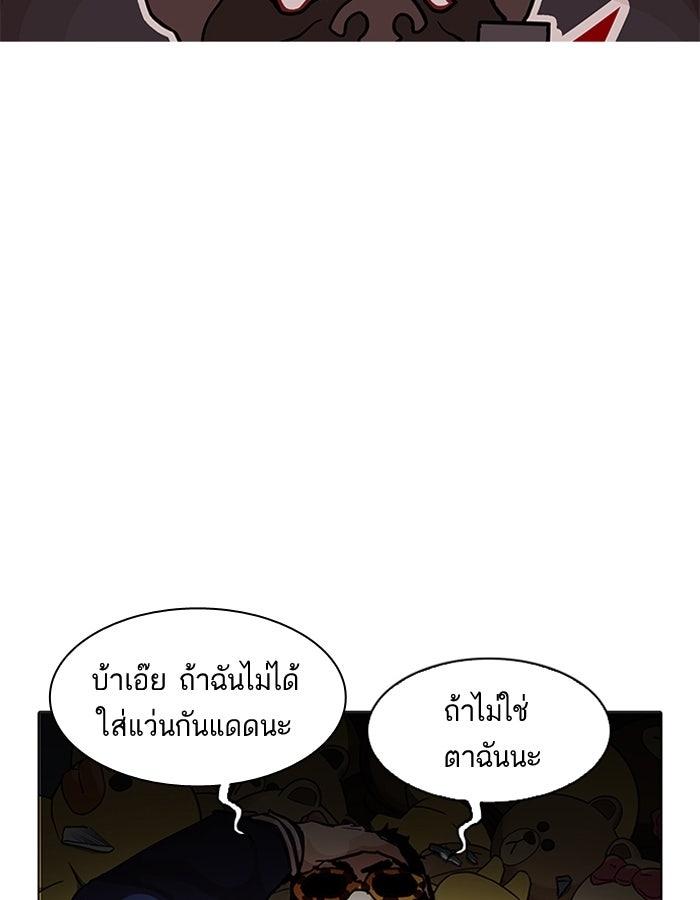 LOOKISM - หน้า 97