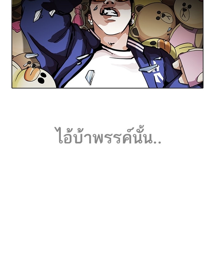 LOOKISM - หน้า 98