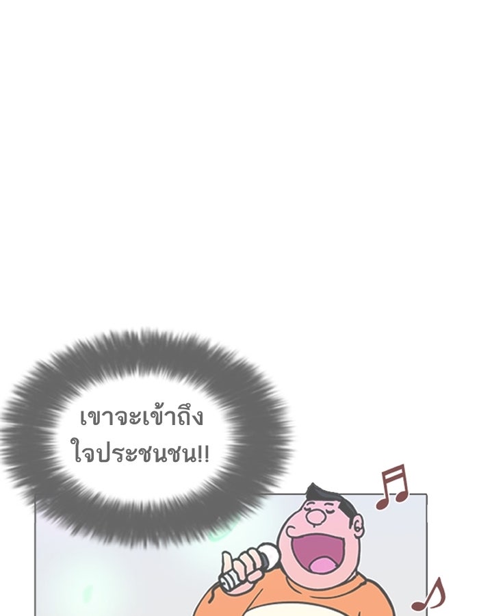 LOOKISM - หน้า 100