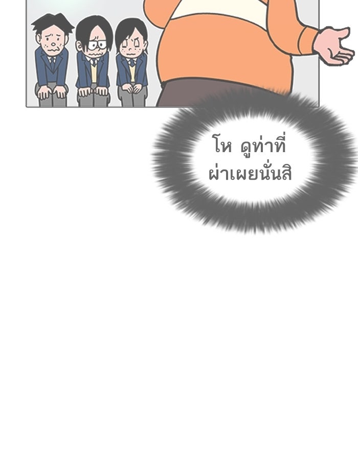 LOOKISM - หน้า 101