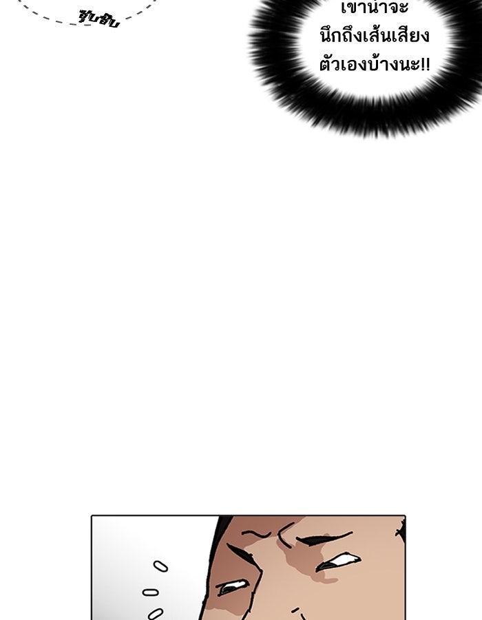LOOKISM - หน้า 103