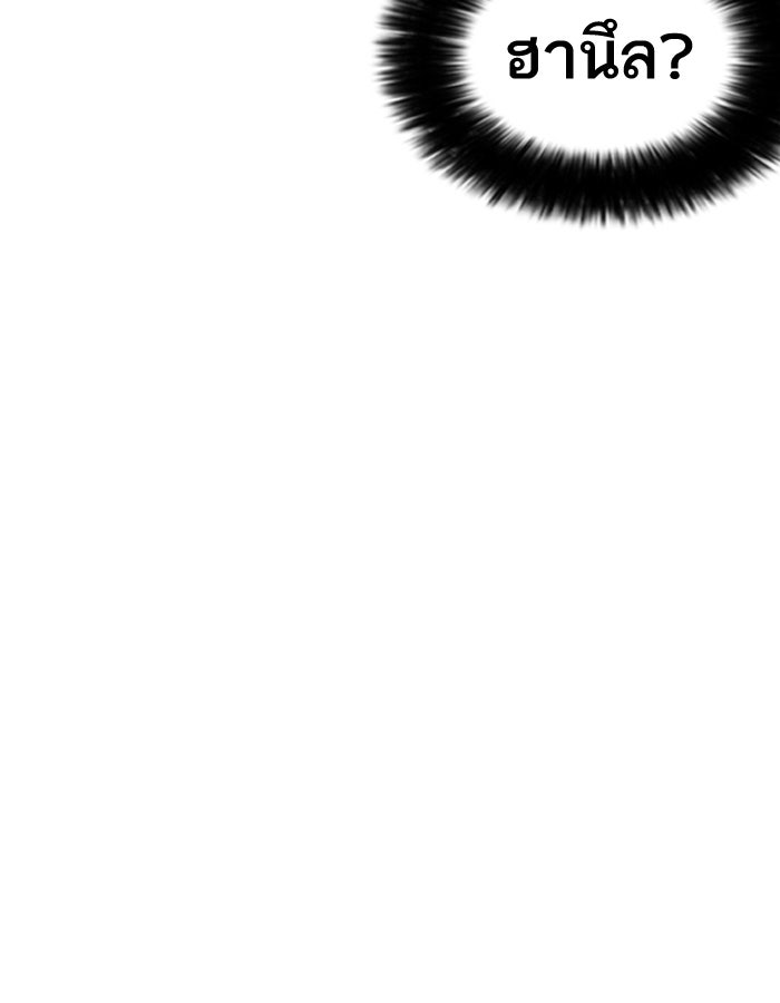 LOOKISM - หน้า 107