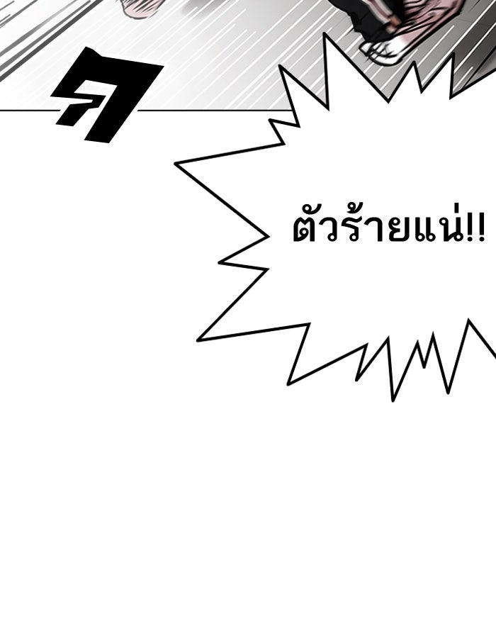 LOOKISM - หน้า 11