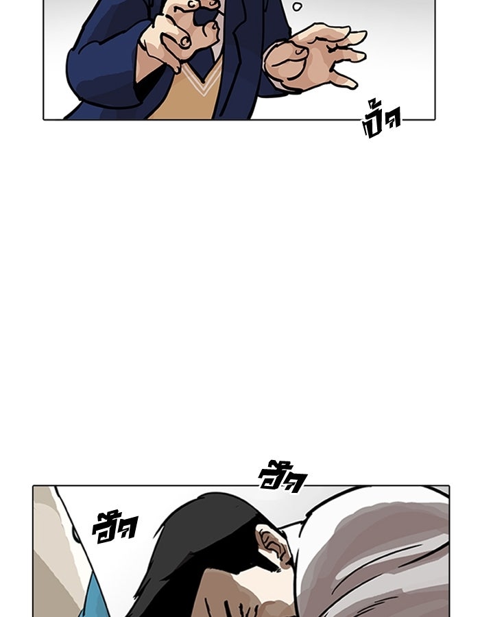 LOOKISM - หน้า 111