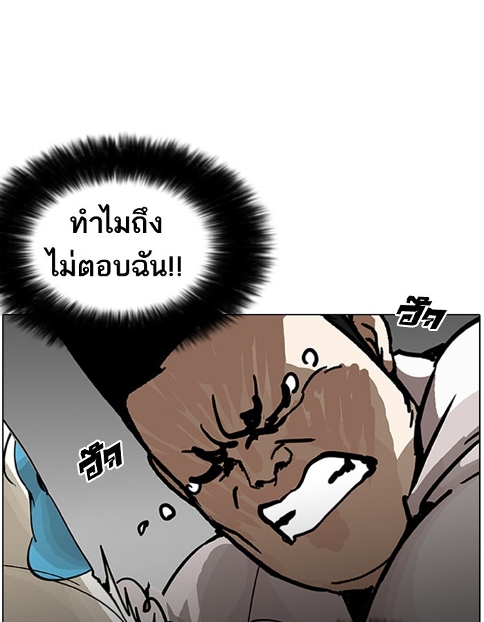 LOOKISM - หน้า 113