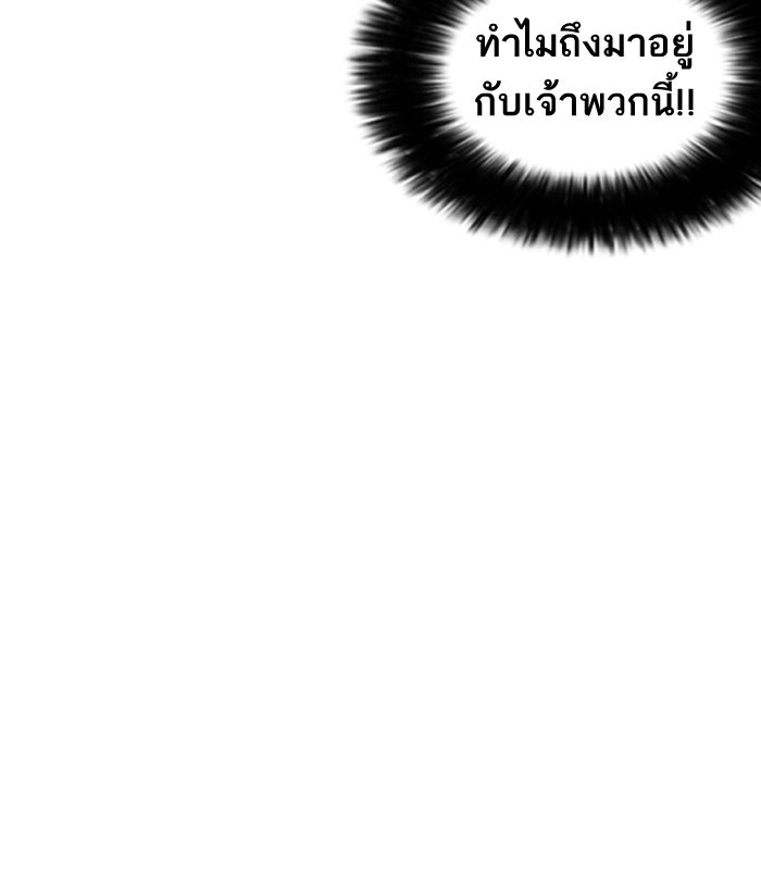 LOOKISM - หน้า 116