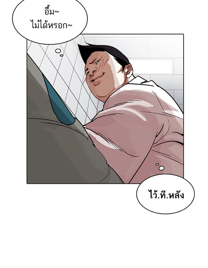 LOOKISM - หน้า 125