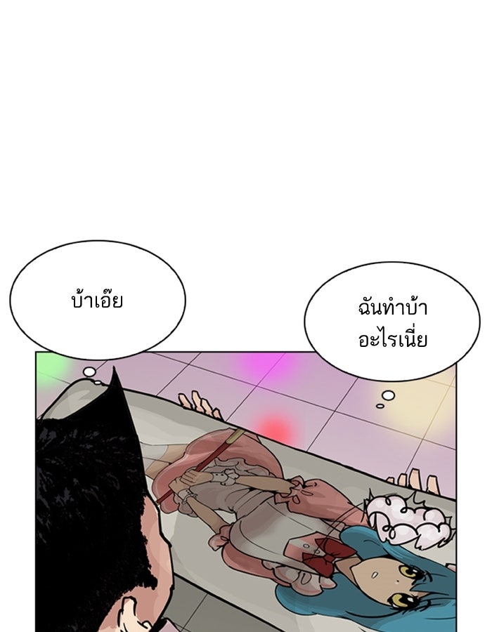 LOOKISM - หน้า 128