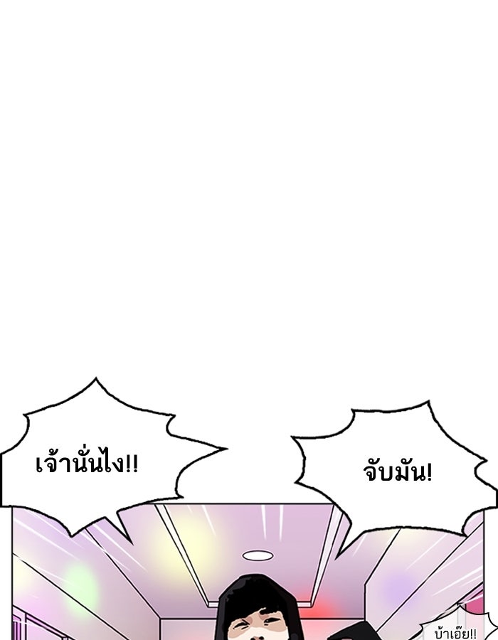 LOOKISM - หน้า 133