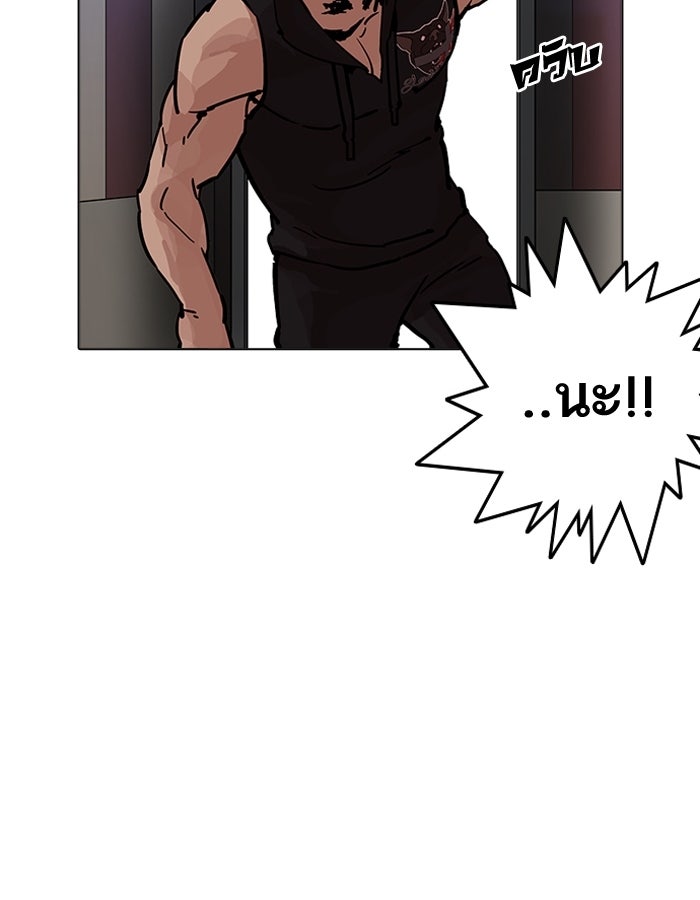LOOKISM - หน้า 146