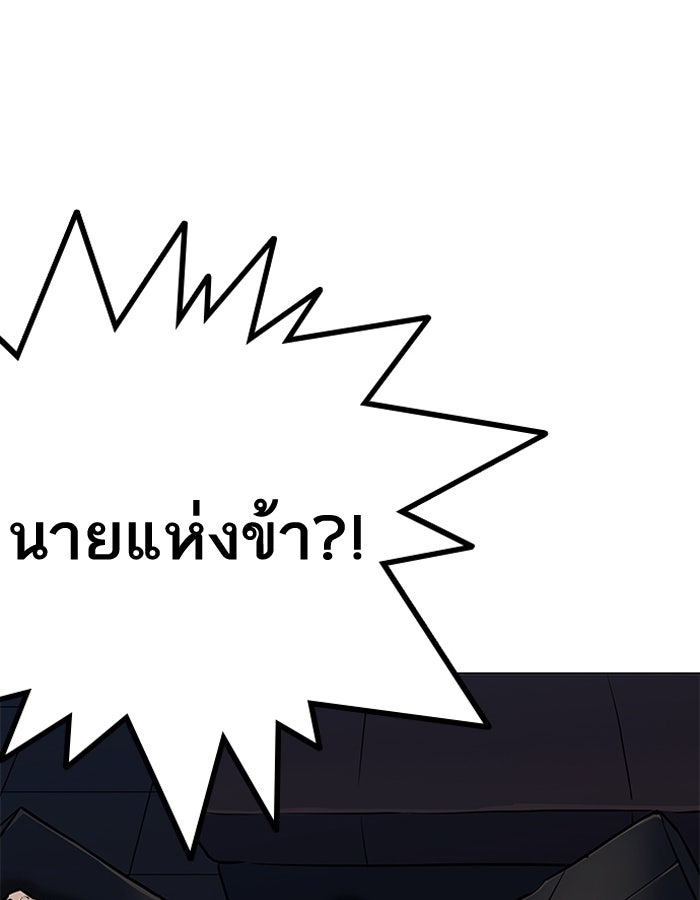 LOOKISM - หน้า 147