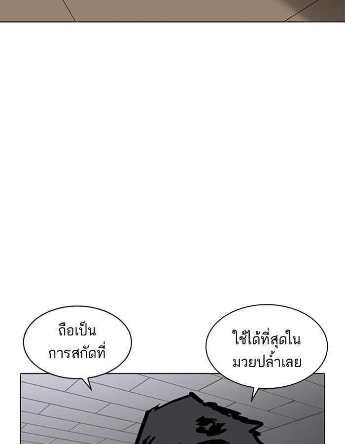 LOOKISM - หน้า 17
