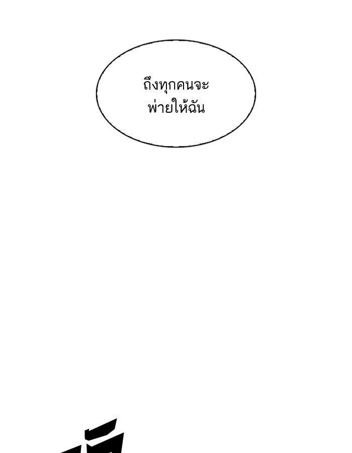 LOOKISM - หน้า 19