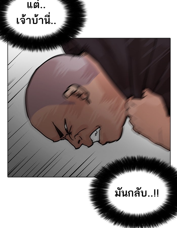 LOOKISM - หน้า 24