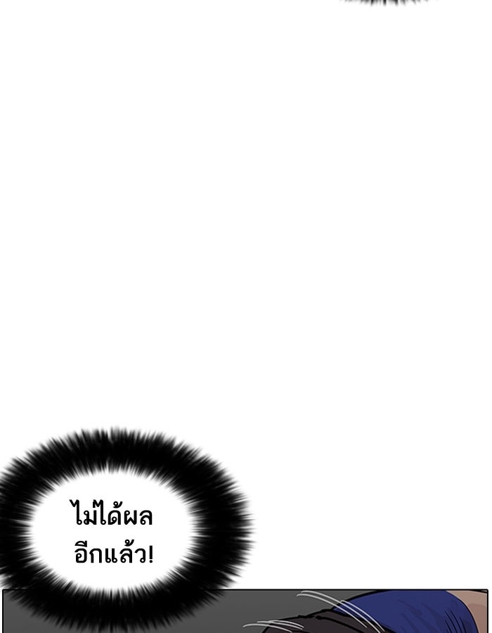 LOOKISM - หน้า 25