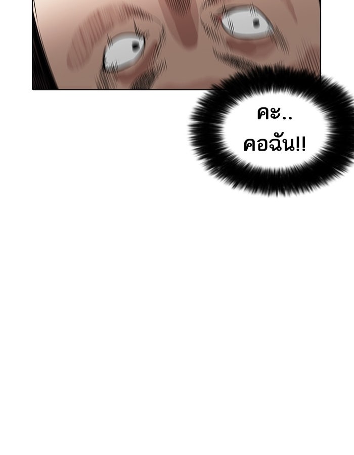 LOOKISM - หน้า 33