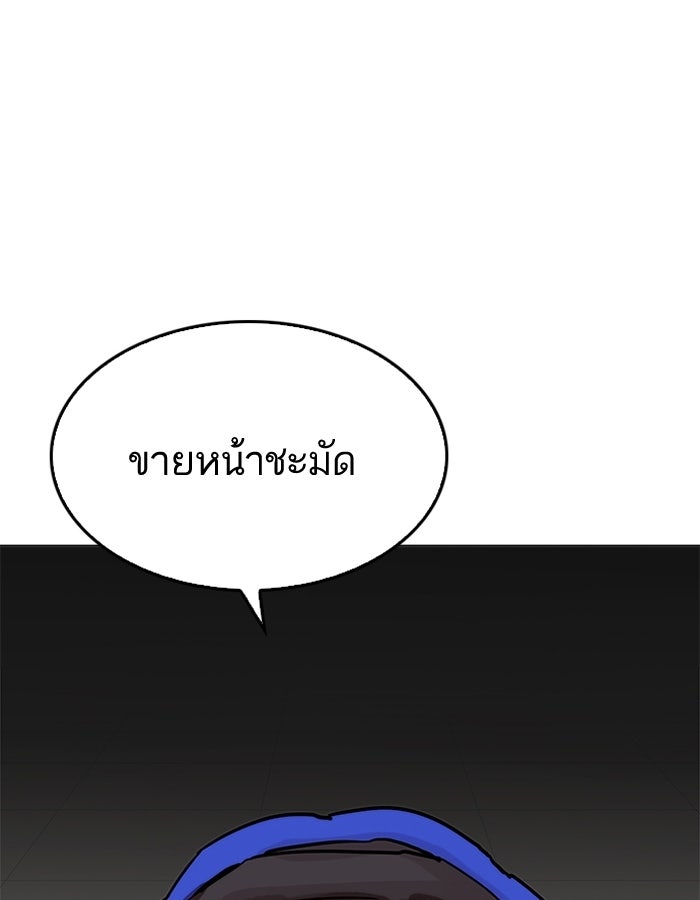 LOOKISM - หน้า 41