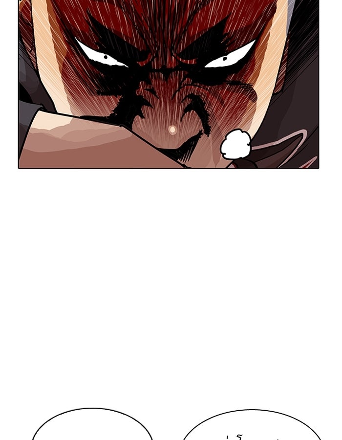 LOOKISM - หน้า 44