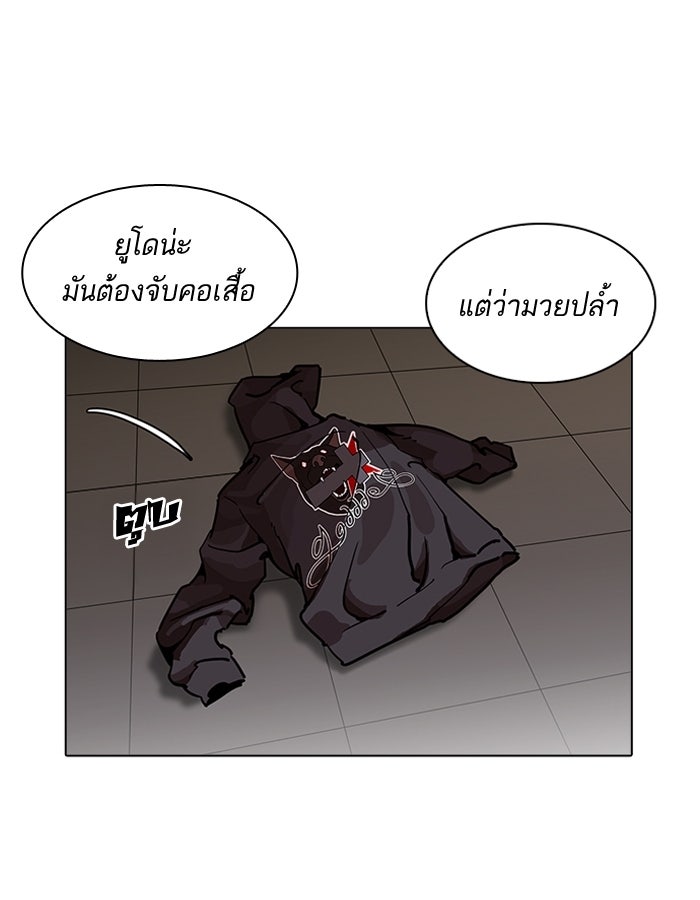 LOOKISM - หน้า 47