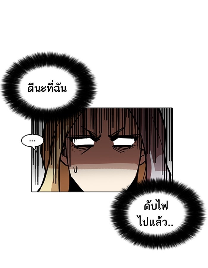 LOOKISM - หน้า 55