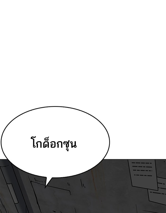 LOOKISM - หน้า 59
