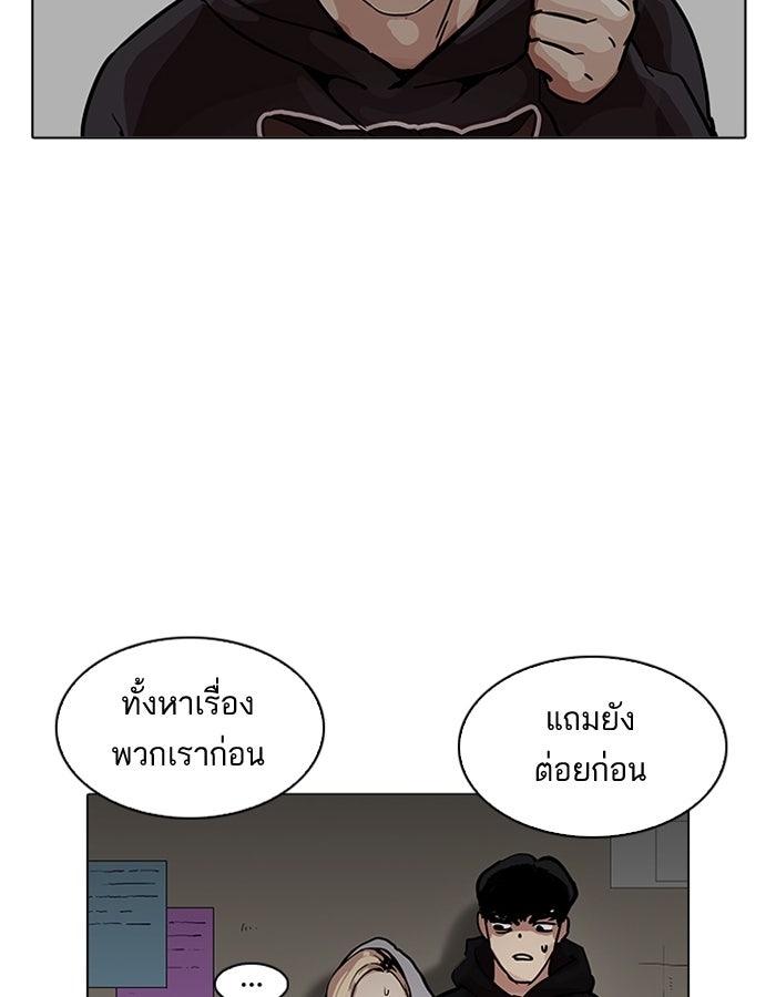 LOOKISM - หน้า 6