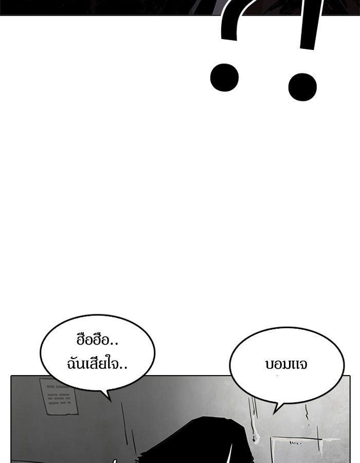 LOOKISM - หน้า 61