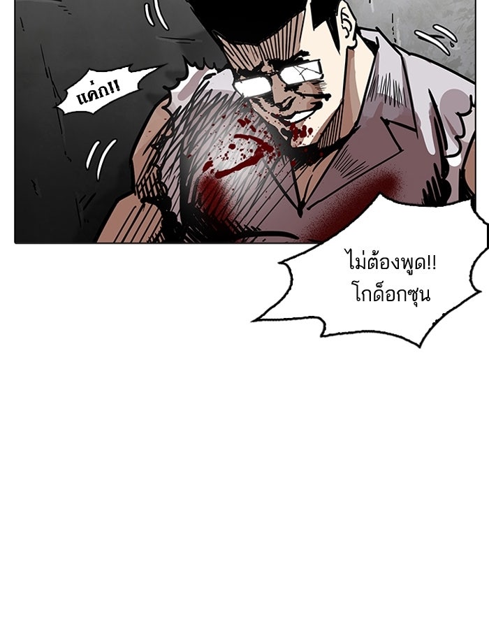 LOOKISM - หน้า 62