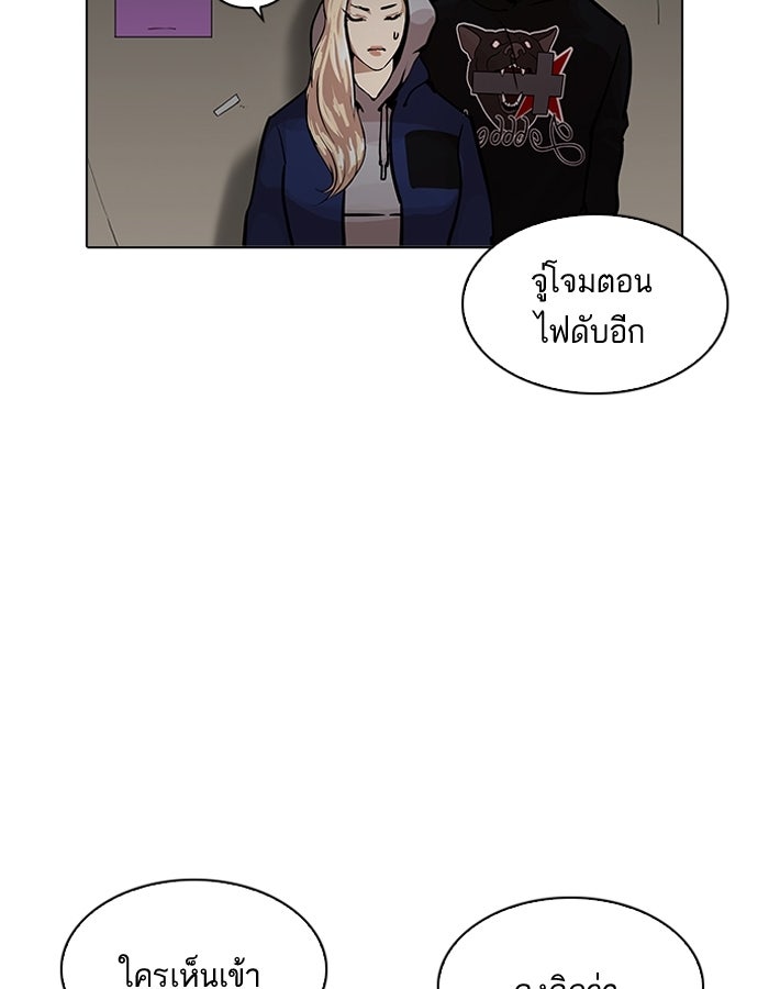 LOOKISM - หน้า 7