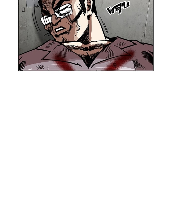 LOOKISM - หน้า 71