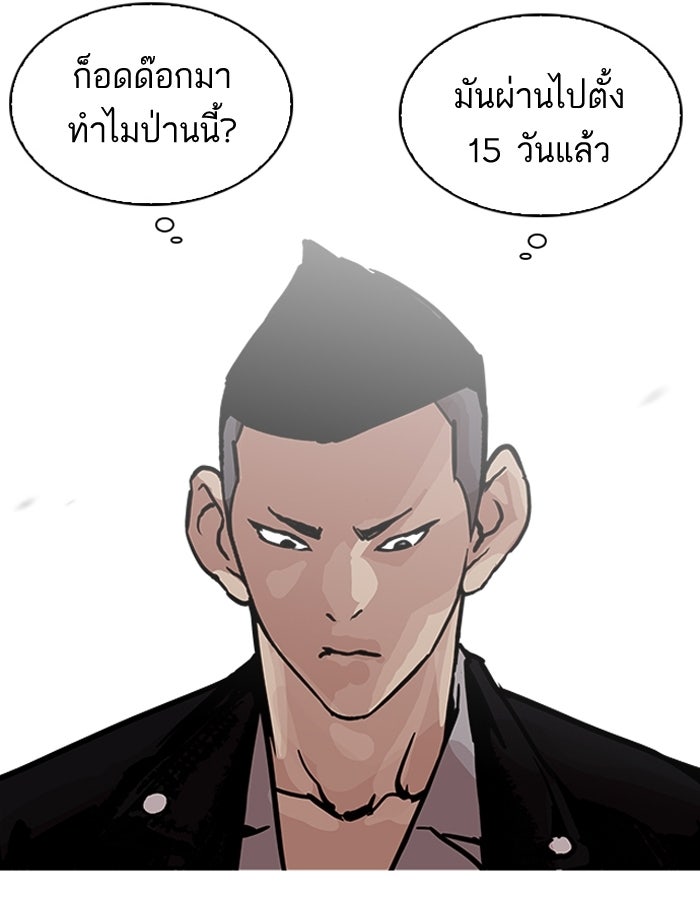 LOOKISM - หน้า 72