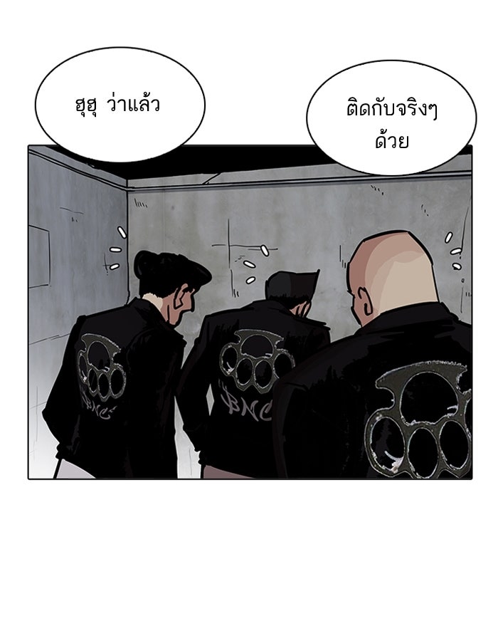 LOOKISM - หน้า 77
