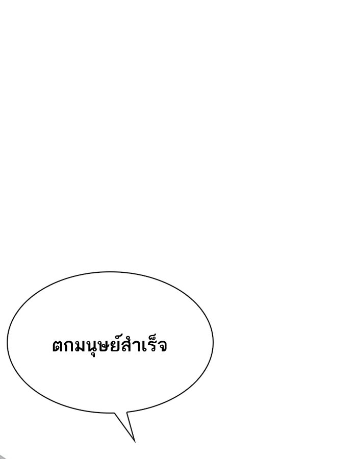 LOOKISM - หน้า 78